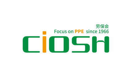 2025年 上海劳保展 CIOSH