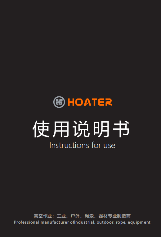 说明书