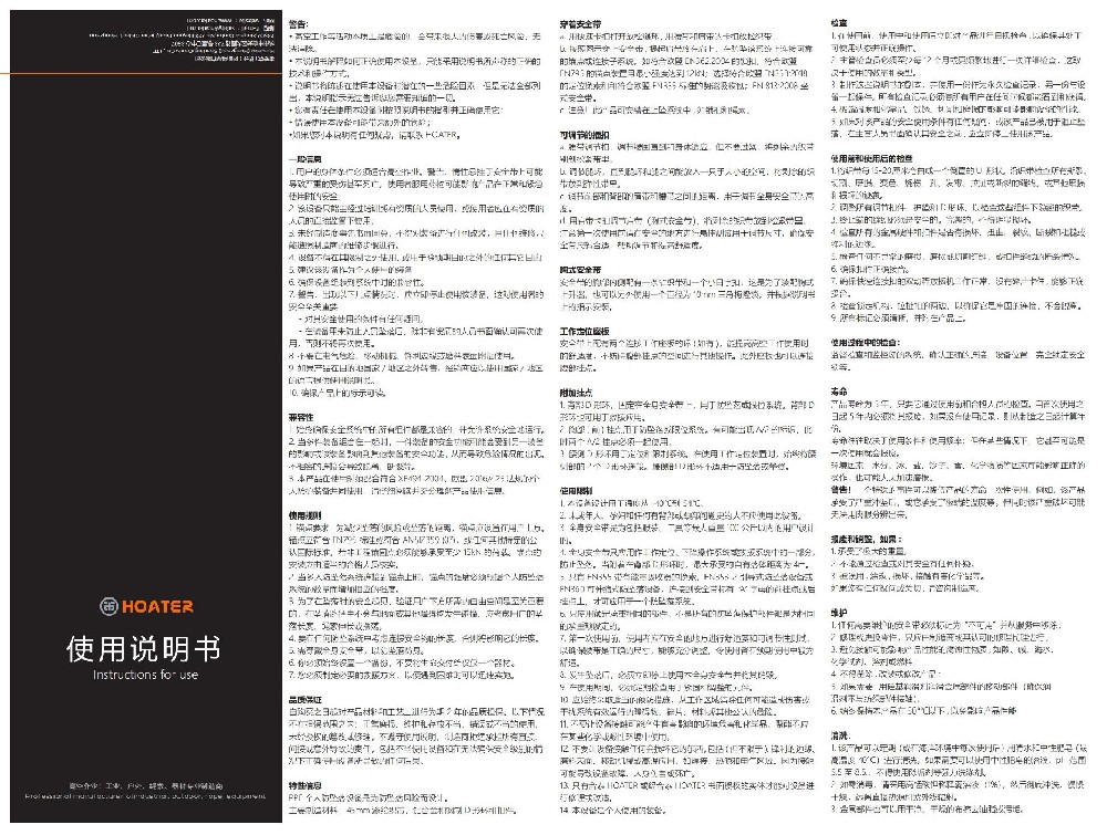 下载安全带 HT-331Y 说明书