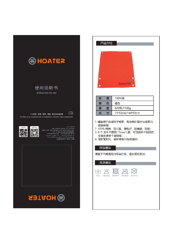 下载帆布垫 HT-T02 说明书