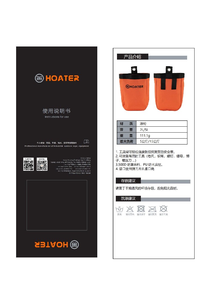下载工具包 HT-B059 说明书