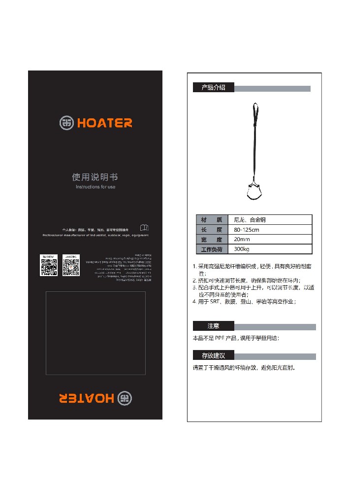 下载脚踏带 HT-718 说明书