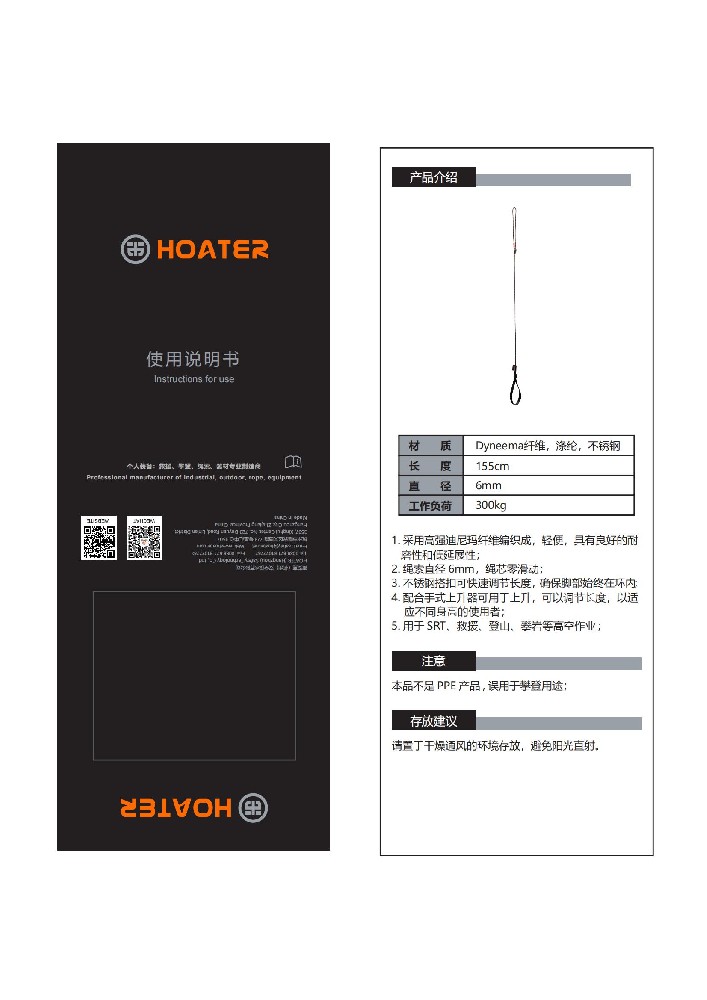 下载脚踏带 HT-718L 说明书