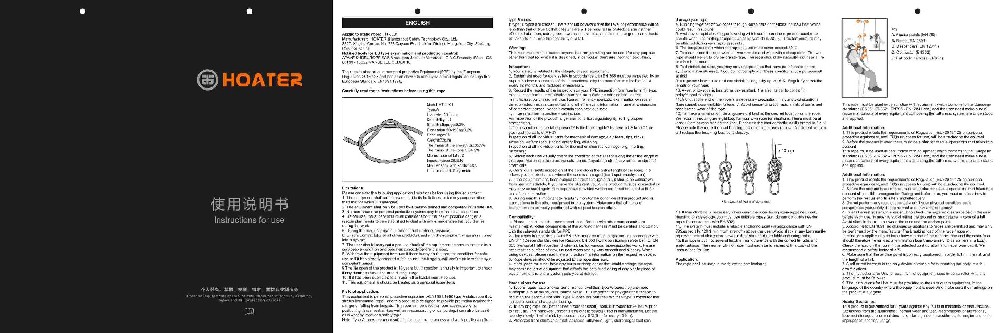下载静力绳 HT-JL01 说明书