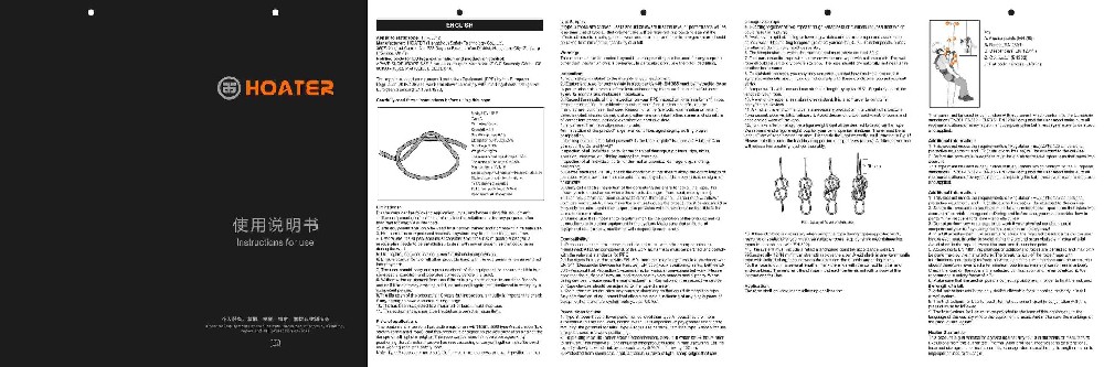 下载静力绳 HT-JL012 说明书