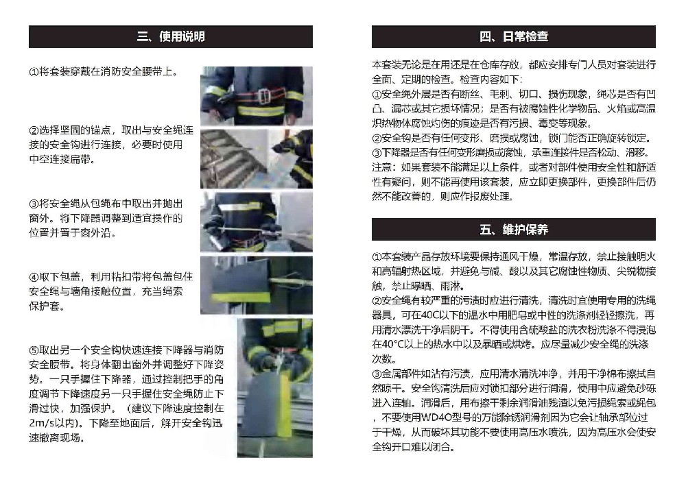 下载应急救生套装 HT-TKJ01 说明书