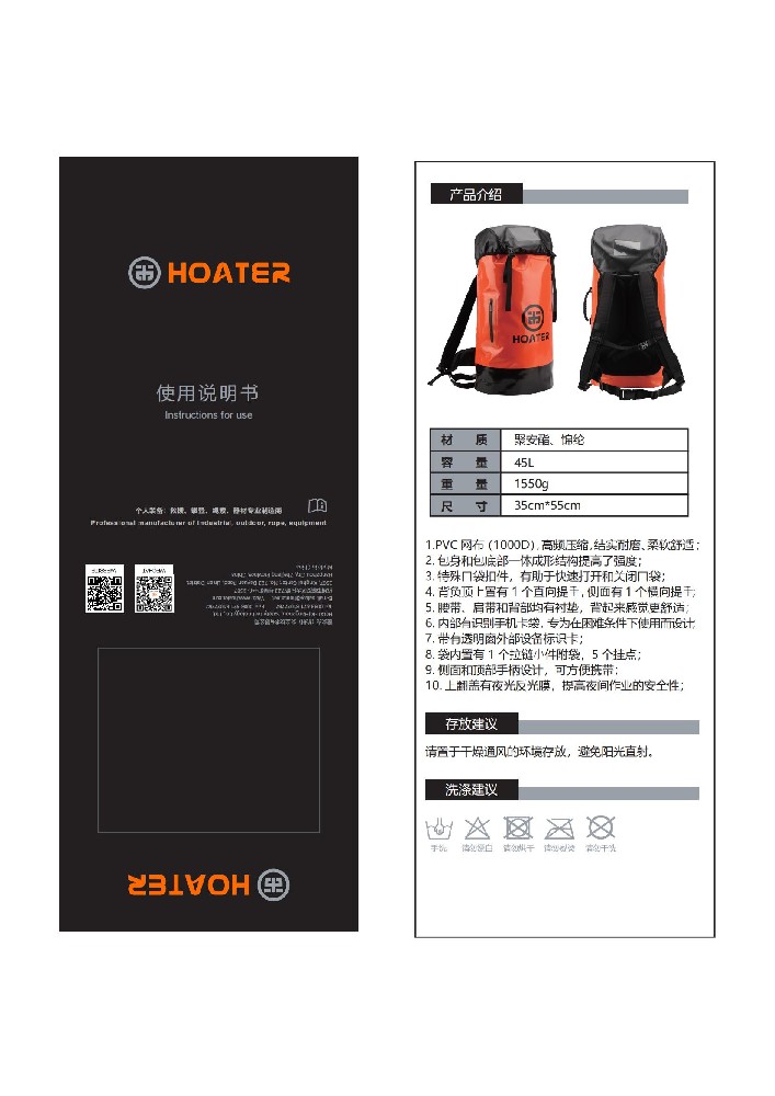 下载装备包 HT-B03 说明书