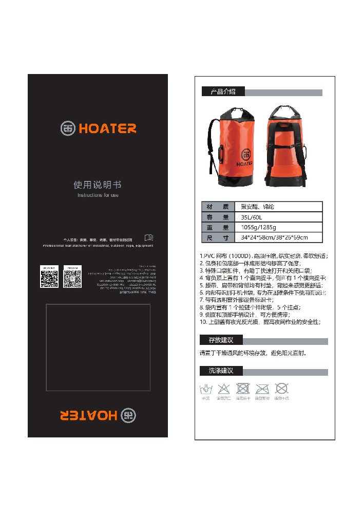 下载装备包 HT-B05 说明书